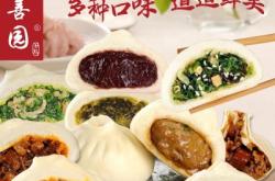 赤峰包子半成品批發(fā)電話號碼