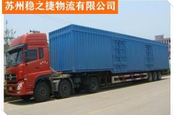 撫順至赤峰物流專線電話號碼