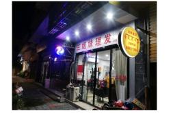 赤峰大明理發(fā)店電話號(hào)碼