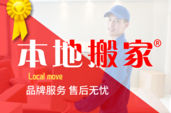 赤峰順發(fā)搬家電話地址查詢