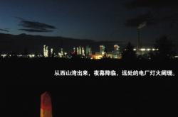 赤峰市西山煤礦簡(jiǎn)介電話號(hào)碼