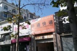 赤峰申通快遞客服電話