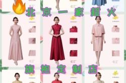 赤峰旗袍定制店電話號碼查詢