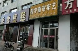 赤峰窗簾訂制直銷(xiāo)電話(huà)號(hào)碼查詢(xún)