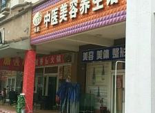 赤峰小敏養(yǎng)生館電話多少號