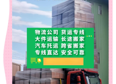 赤峰好貨車接貨車電話號(hào)碼是多少