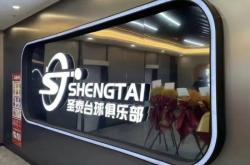 圣泰臺(tái)球會(huì)所赤峰店電話號(hào)碼