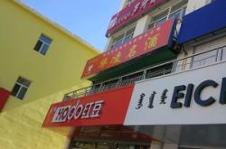 赤峰優(yōu)選團購平臺電話號碼