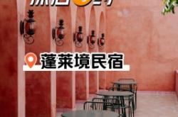 赤峰探店民宿電話地址查詢