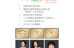 赤峰好的家政公司電話號碼