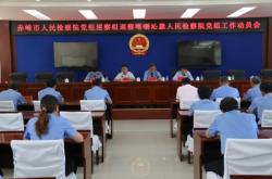 內(nèi)蒙古赤峰檢查院電話號碼