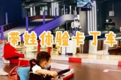 赤峰萬達廣場卡丁車電話號碼