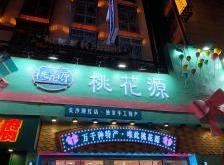 赤峰裔源小吃地址查詢電話號(hào)碼