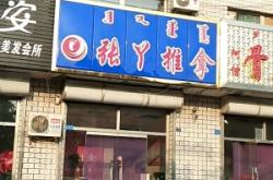 赤峰工行天義路支行電話號碼