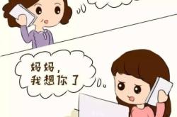 媽媽打電話視頻