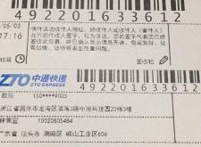 赤峰中通快遞取件電話號(hào)碼