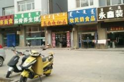 赤峰市足療賓館電話號碼