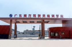 益順駕校赤峰教練名單電話號碼