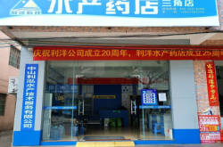 赤峰附近水產(chǎn)門市電話號碼