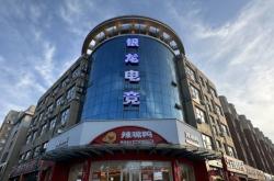 赤峰智享電競(jìng)酒店電話號(hào)碼