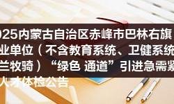 赤峰市情感老師招聘電話號碼