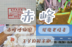 赤峰進(jìn)補(bǔ)美食電話多少錢啊