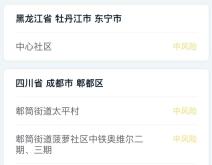 赤峰疫情等級表查詢電話號碼