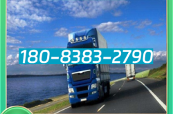 赤峰到元寶山物流電話多少