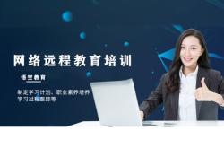 赤峰成人教育機構(gòu)哪家好