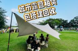 赤峰租賃露營設(shè)備電話多少號