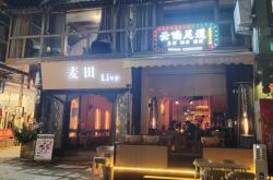 赤峰爆米花小酒館電話地址查詢