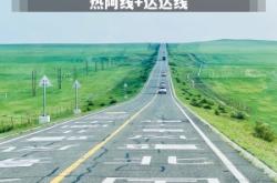 內(nèi)蒙古赤峰北苑租車電話號碼