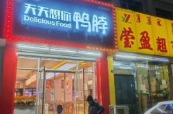 赤峰漆匠無痕修復(fù)店電話號碼
