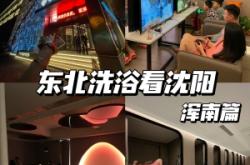 赤峰佳澤洗浴中心電話地址查詢