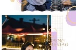 赤峰雙人音樂燒烤店電話號(hào)碼