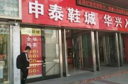 赤峰鞋店網(wǎng)購電話多少號