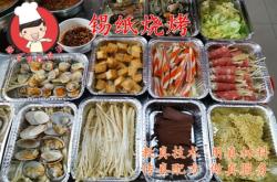 赤峰砬子山燒烤店電話號碼