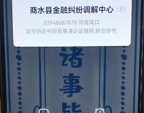 赤峰市金融調(diào)解中心電話號(hào)碼