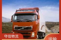 陽(yáng)江至赤峰物流專(zhuān)線電話號(hào)碼