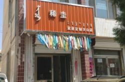 天山到赤峰貨運(yùn)電話號(hào)碼多少