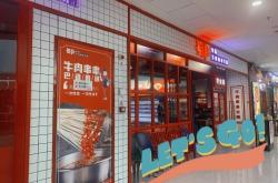 赤峰蜀井老街牛肉館電話號(hào)碼