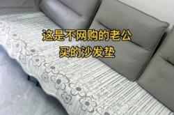 赤峰沙發(fā)墊子廠家電話號碼