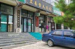 赤峰美容養(yǎng)生團(tuán)購(gòu)電話號(hào)碼