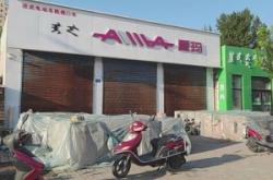 赤峰改裝電動車店電話號碼