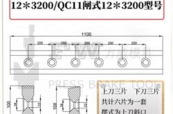 赤峰剪板機(jī)刀片廠家電話號(hào)碼