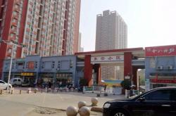 赤峰市東安小區(qū)物業(yè)電話號(hào)碼