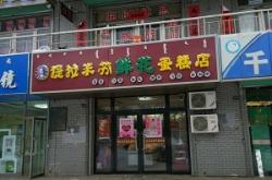 赤峰電話的開(kāi)頭號(hào)是多少