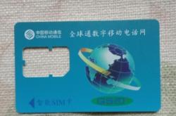 赤峰移動電話卡問題咨詢電話