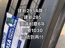 赤峰建新輪胎經(jīng)銷處電話號(hào)碼