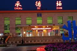 赤峰到唐山火車貨運電話號碼